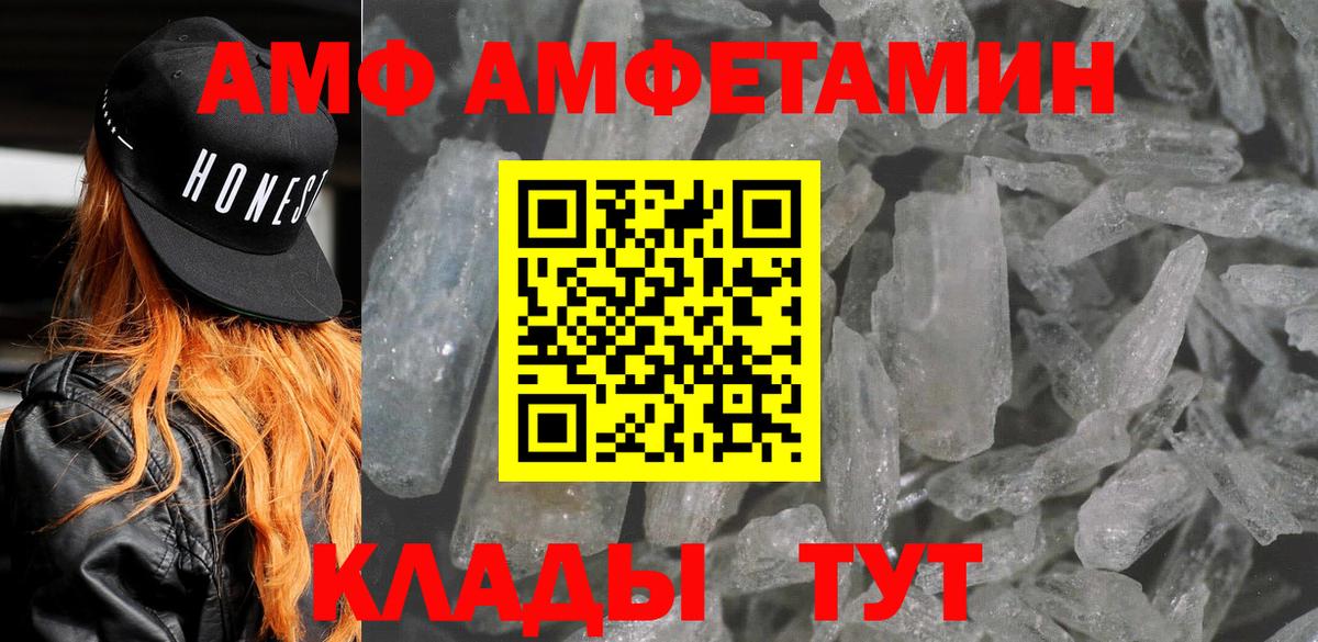 АМФ 98% Скопин