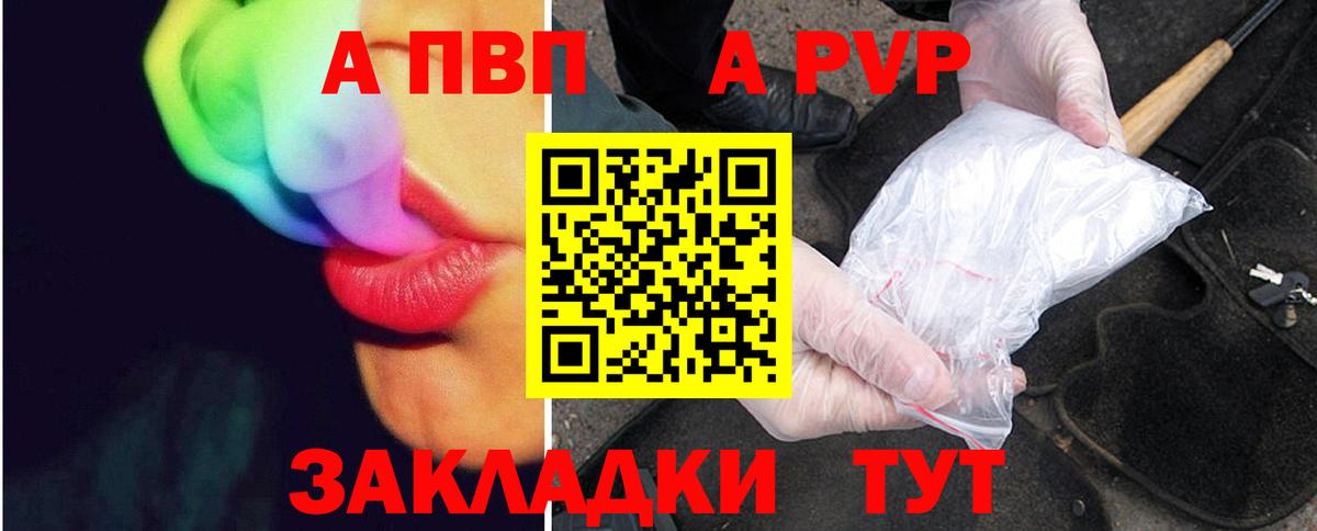 Скопин  Alpha-PVP VHQ  Alpha-PVP  Вход с VPN  A PVP кристаллы  Alpha-PVP крисы CK 