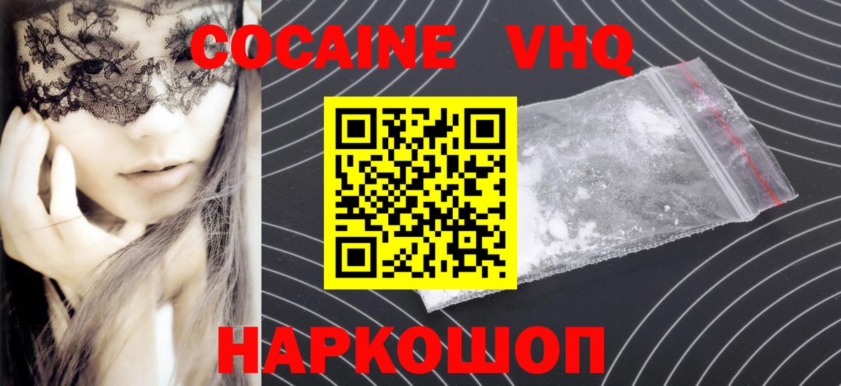 COCAIN Эквадор  COCAIN  Скопин  Вход с VPN 