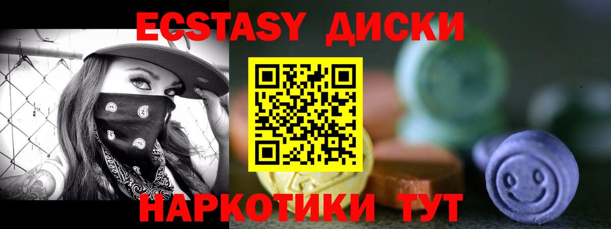 Ecstasy 99% Скопин