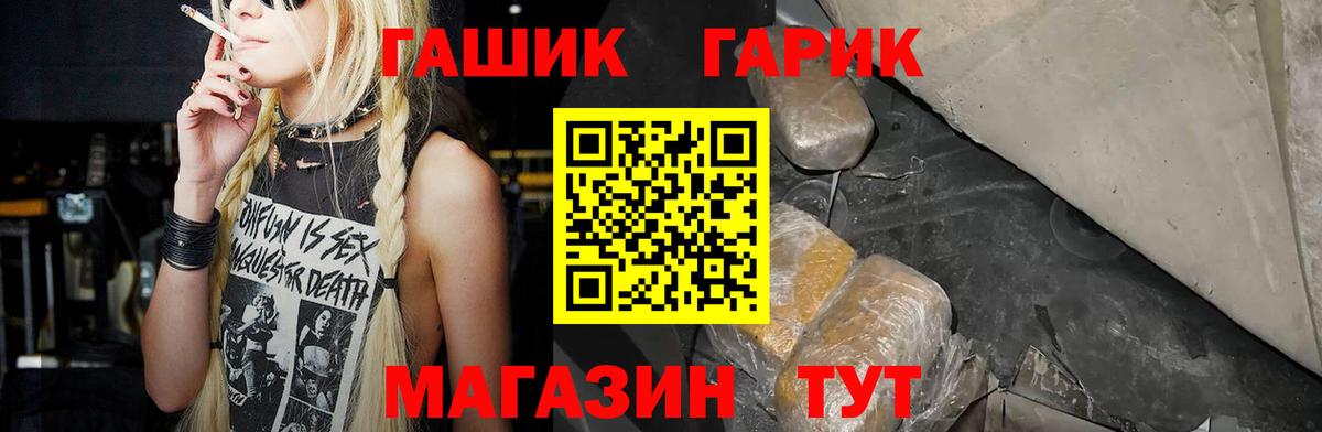 Гашиш хэш Скопин