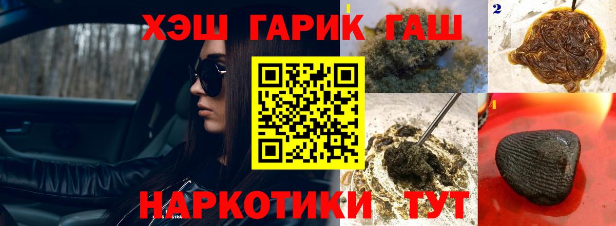 Гашиш  Вход с VPN  ГАШИШ убойный  Скопин  ГАШИШ 40% ТГК 