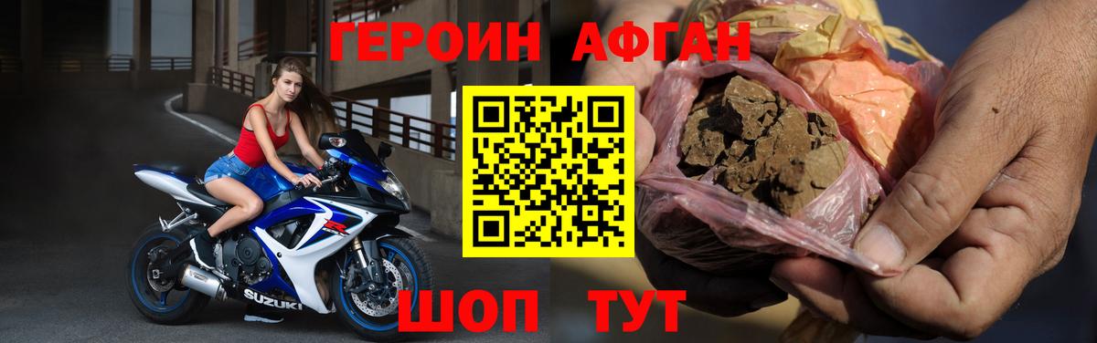 Героин белый Скопин