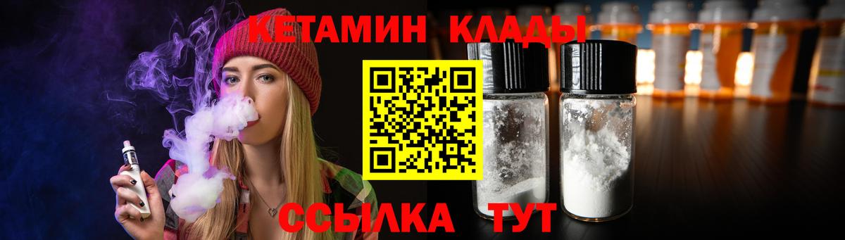 Скопин  Кетамин ketamine  Вход с VPN 