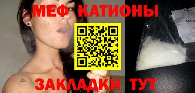 меф Пенза