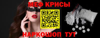 меф Пенза