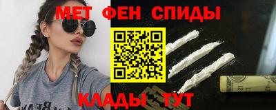 меф Пенза