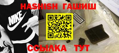 синтетический гашиш Первоуральск