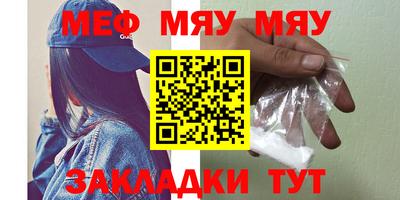 меф Пенза