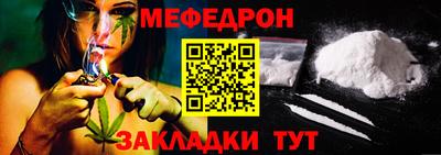 меф Пенза