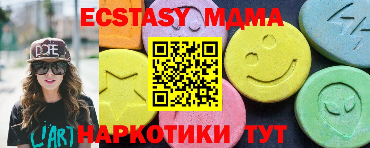 MDMA VHQ Скопин