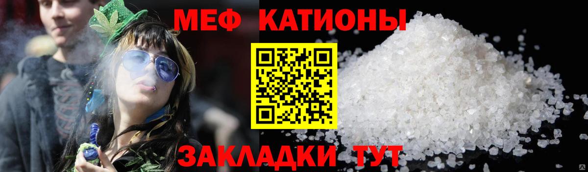 Мефедрон кристаллы  Меф  Скопин  Меф  Мефедрон мука  Вход с VPN 