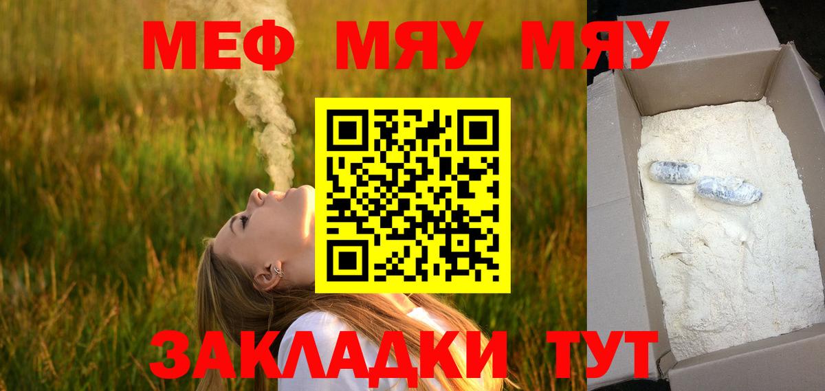 Меф кристаллы Скопин