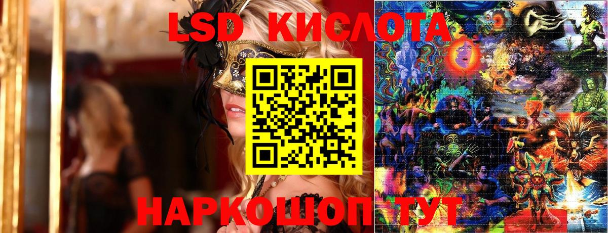 Марки 25I-NBOMe 1,8мг Скопин