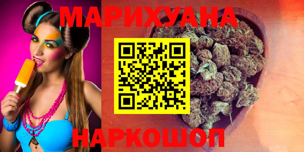 Бошки Шишки SATIVA & INDICA  Каннабис AK-47  Вход с VPN  Конопля ГИДРОПОН  Скопин 